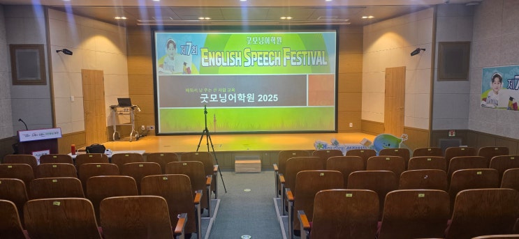 영어말하기 발표회 현장